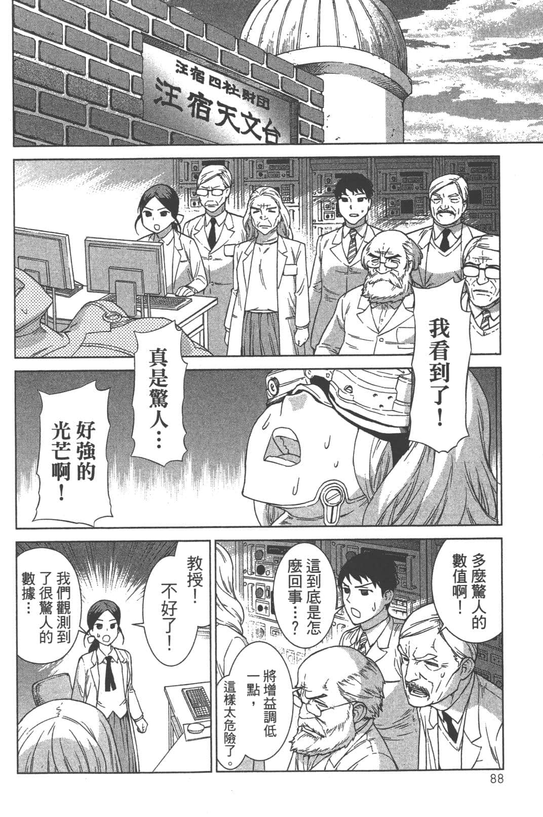 Page 92