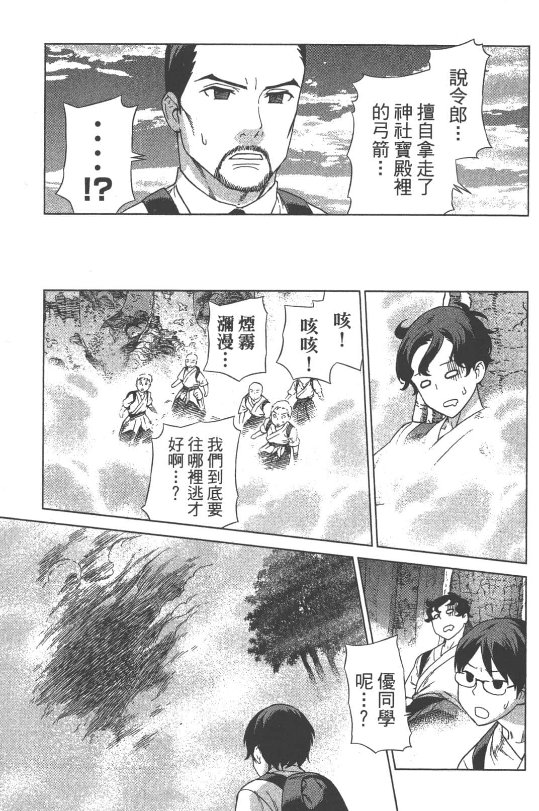 Page 97