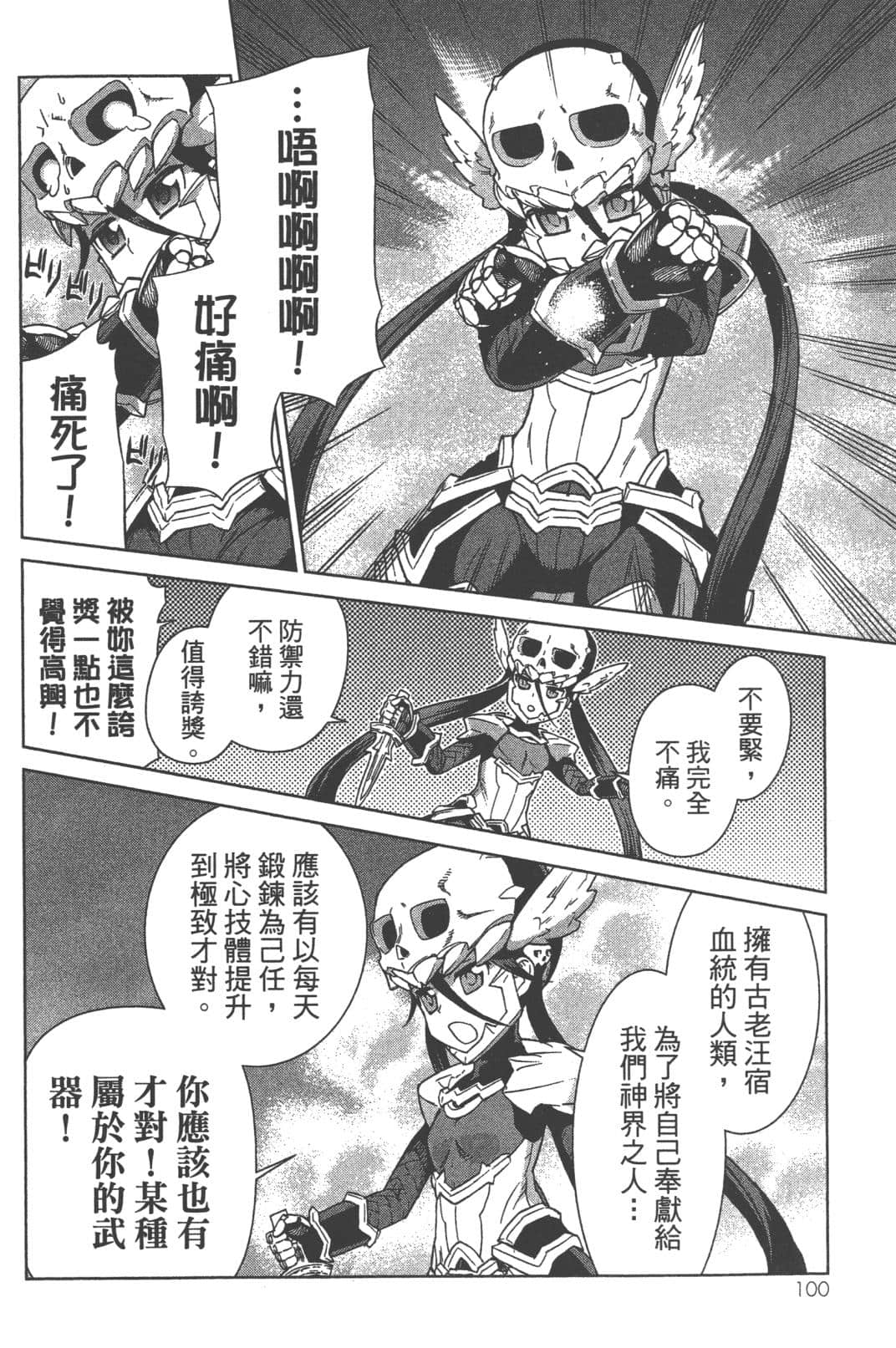 Page 104