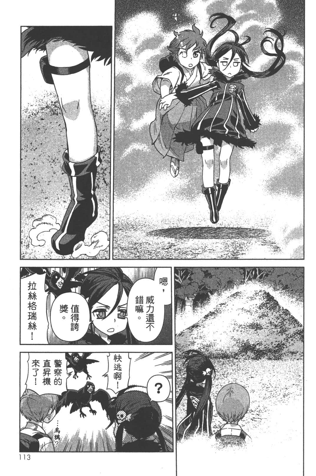 Page 117