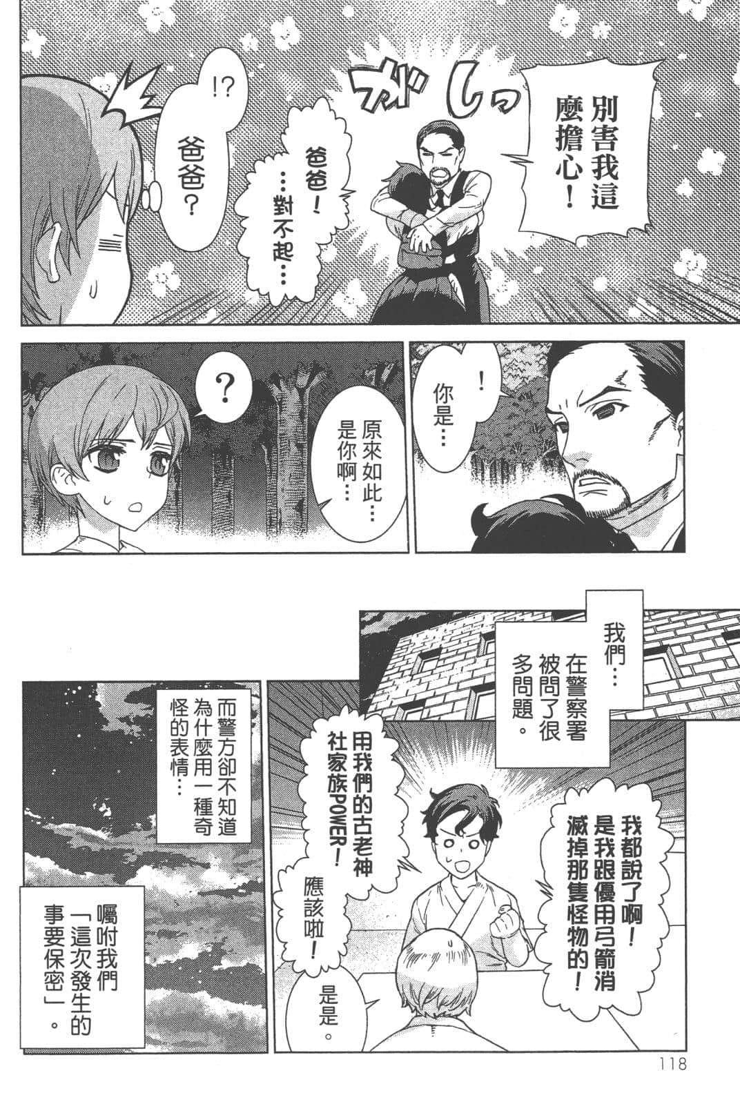 Page 122
