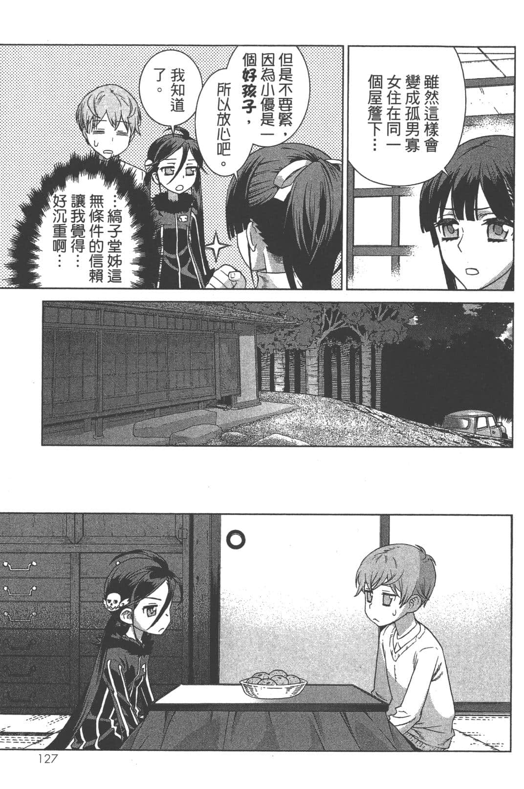 Page 131