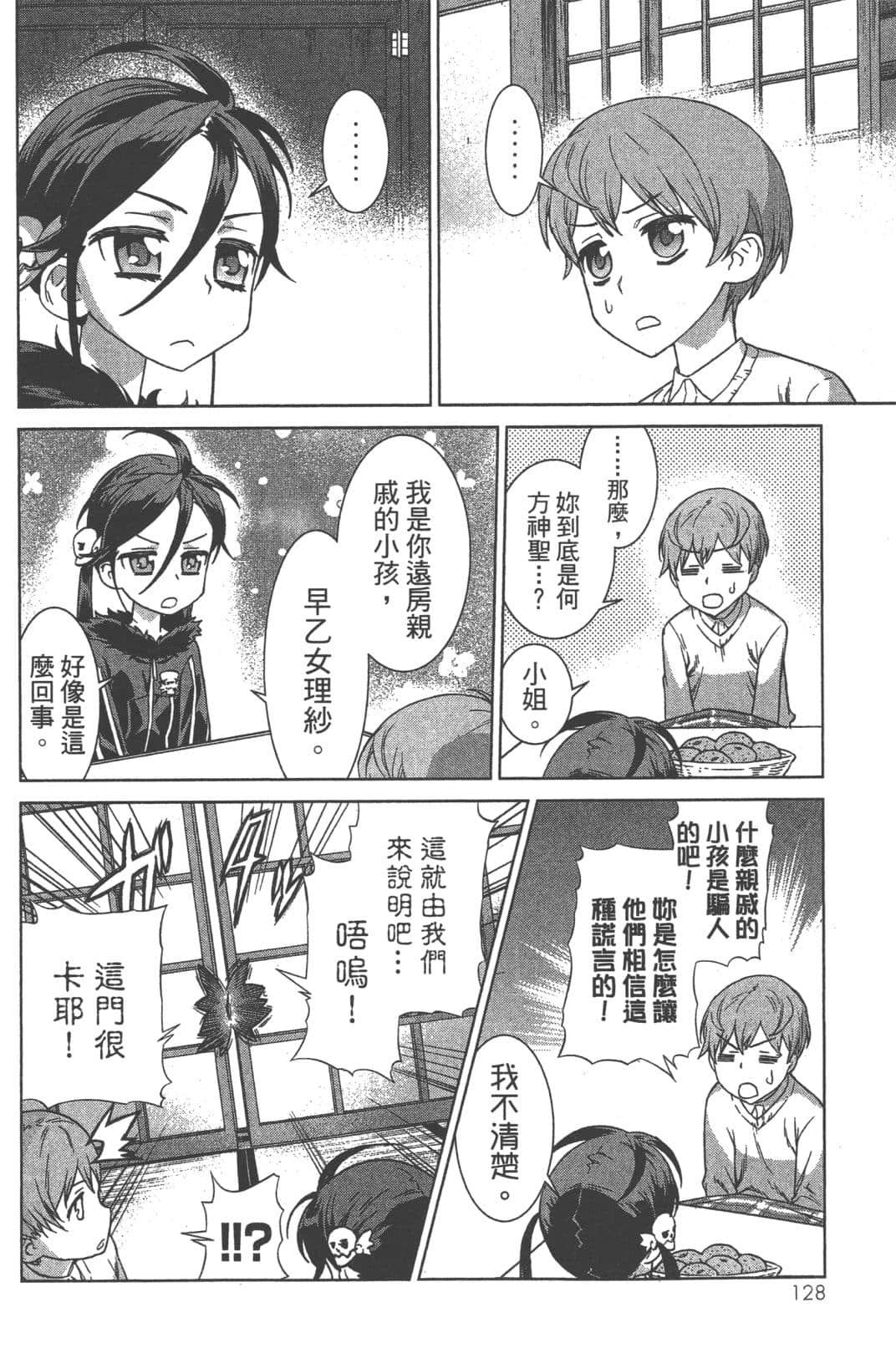 Page 132