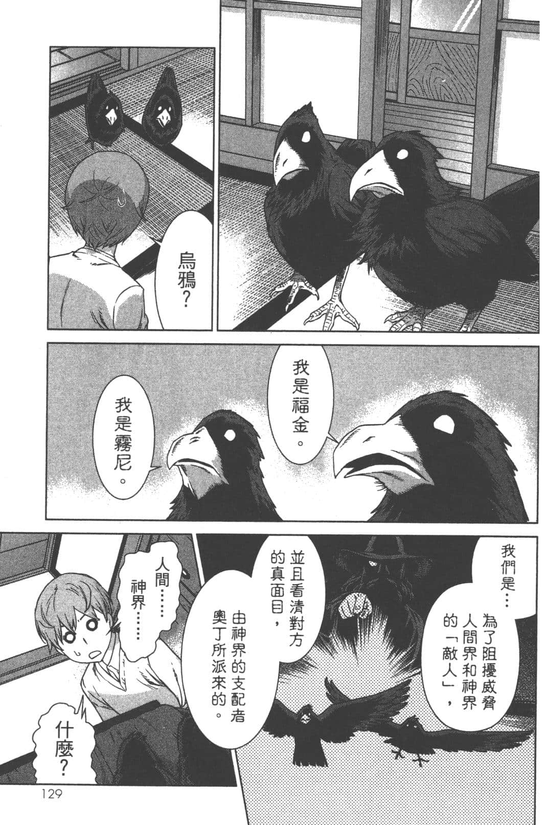 Page 133