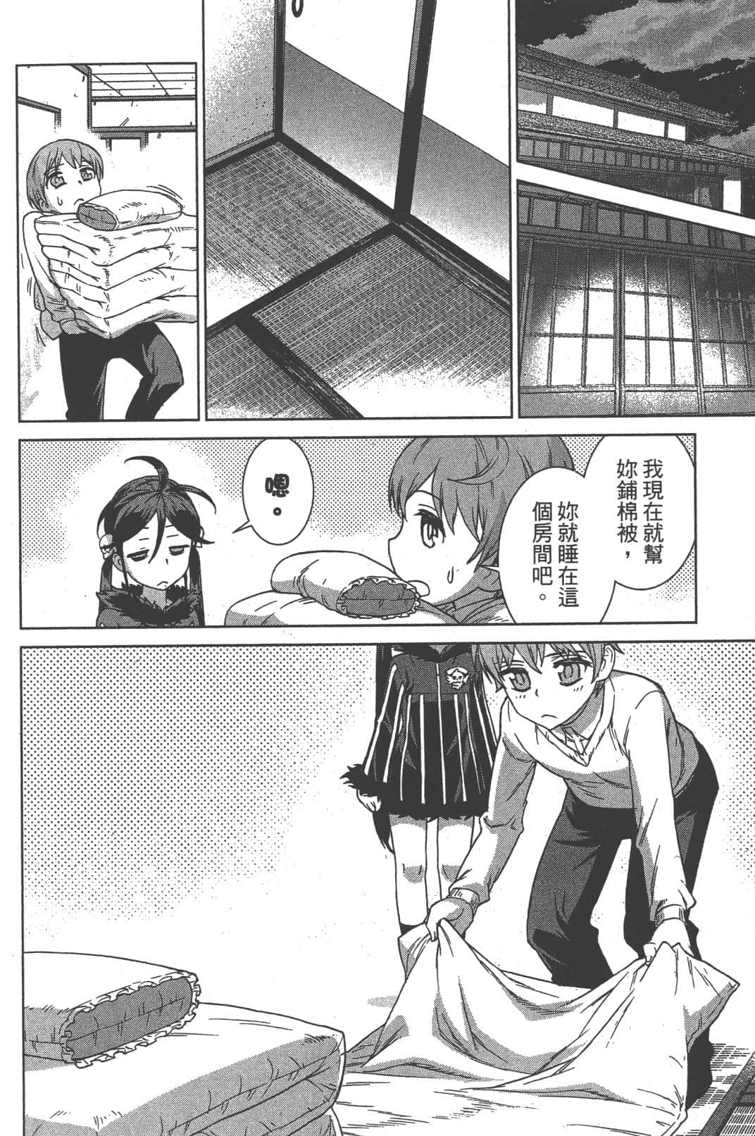 Page 138