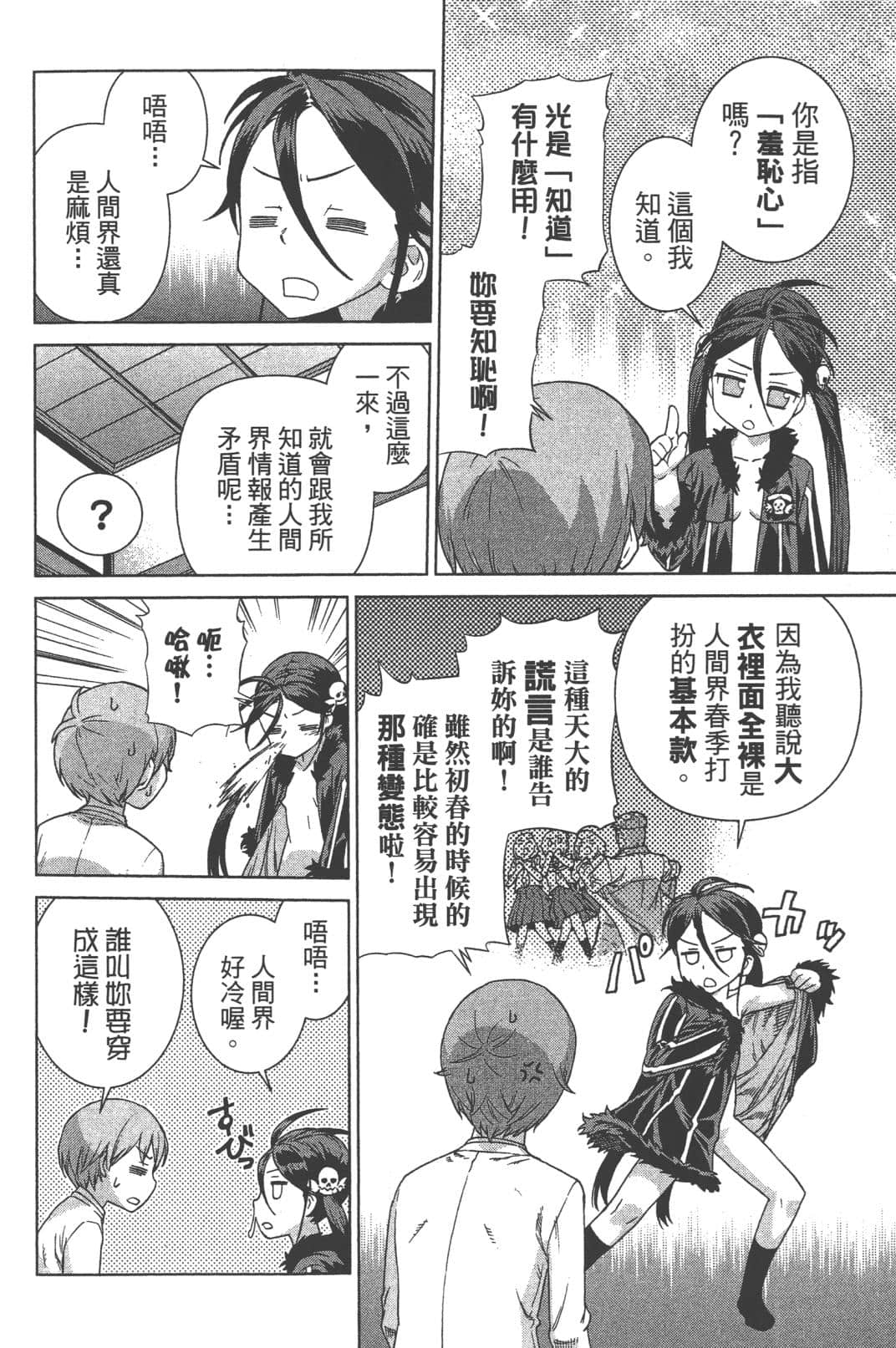 Page 142