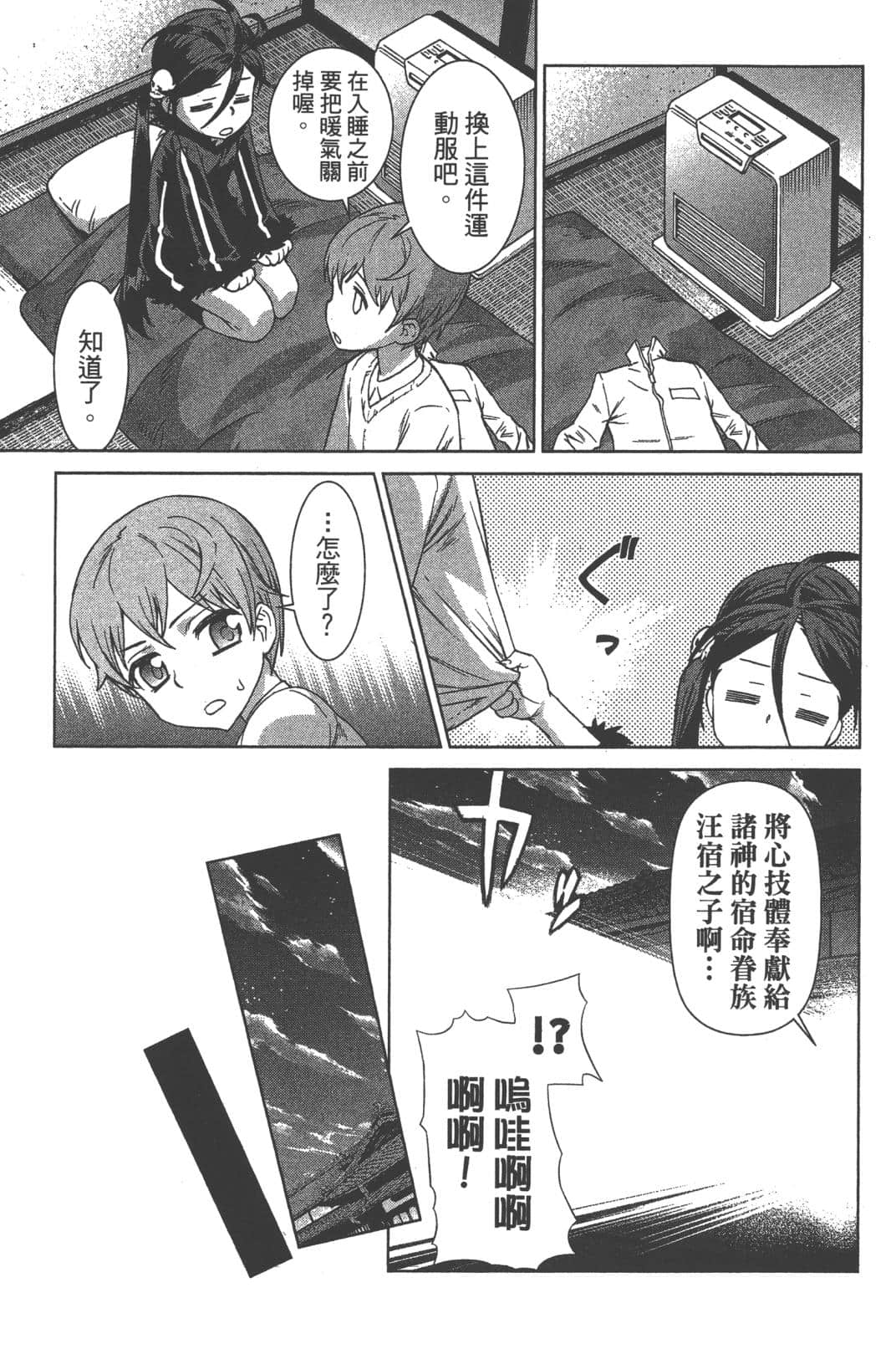 Page 143