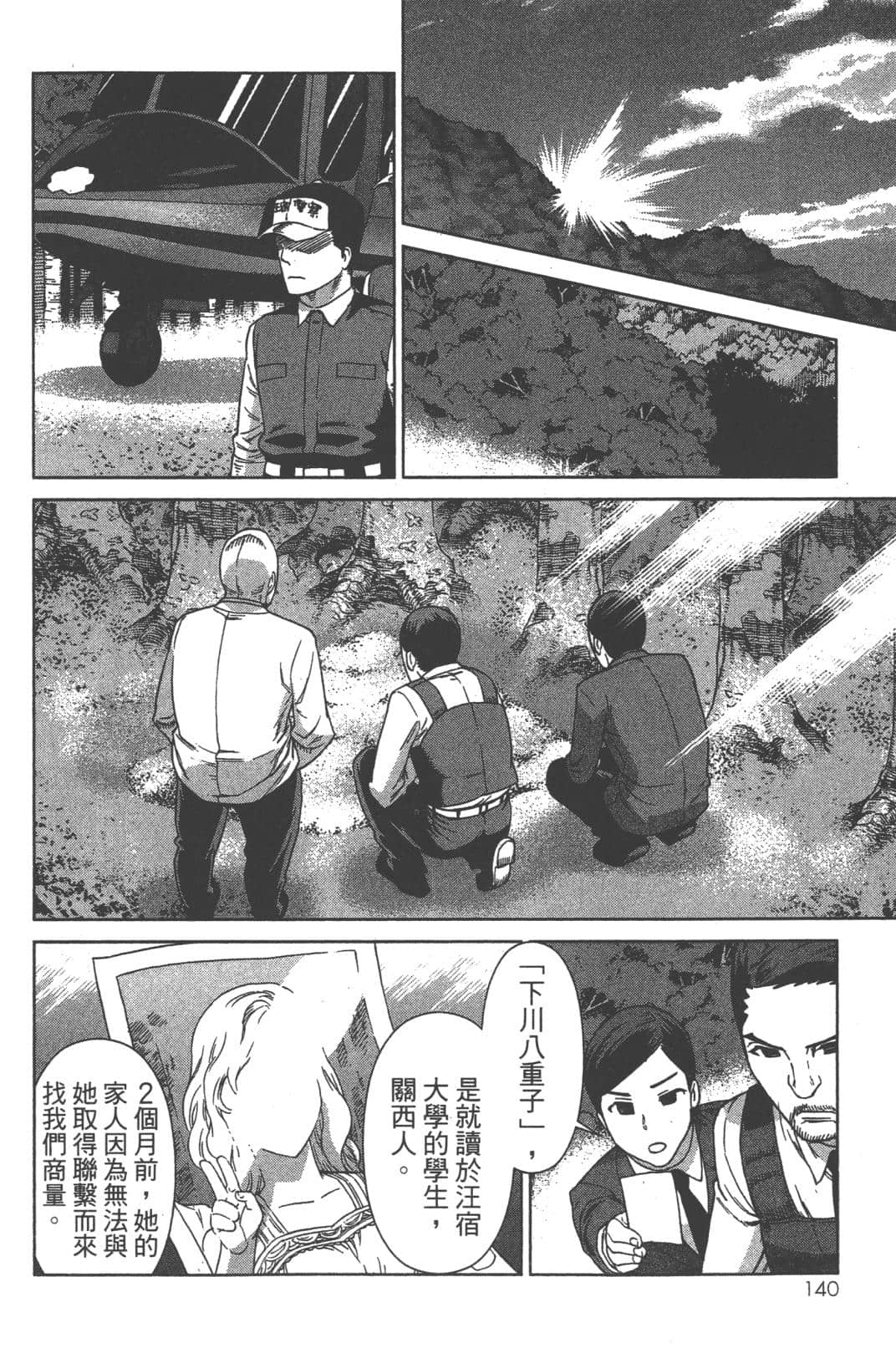 Page 144