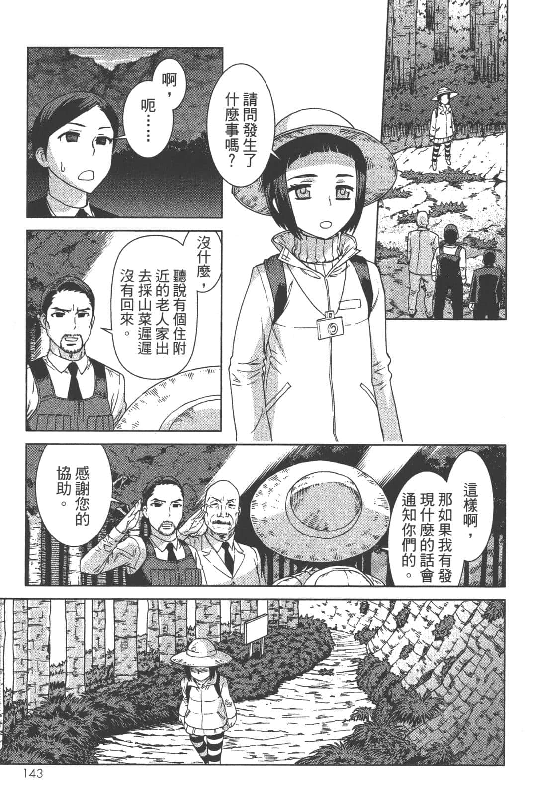 Page 147