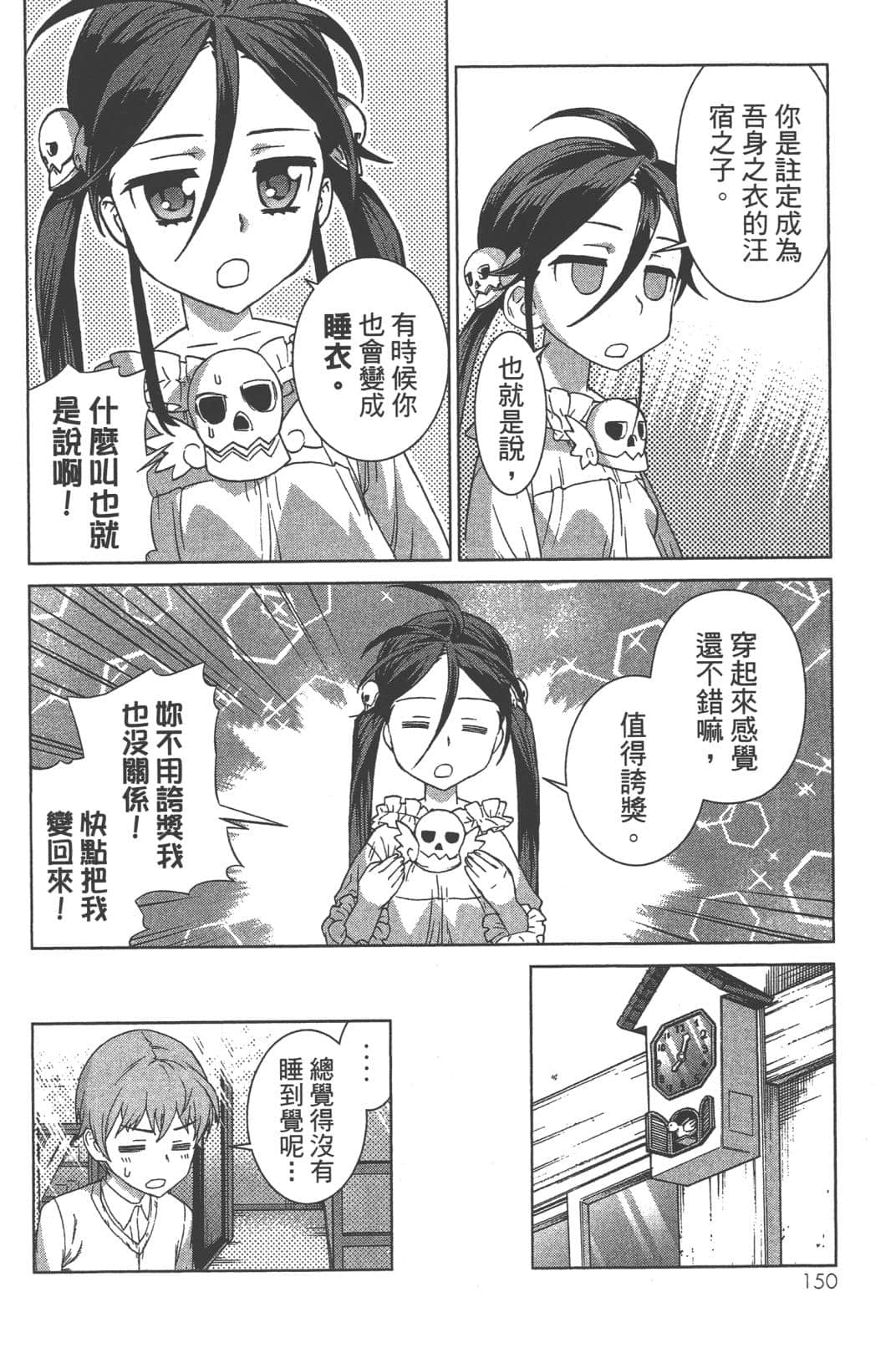 Page 154