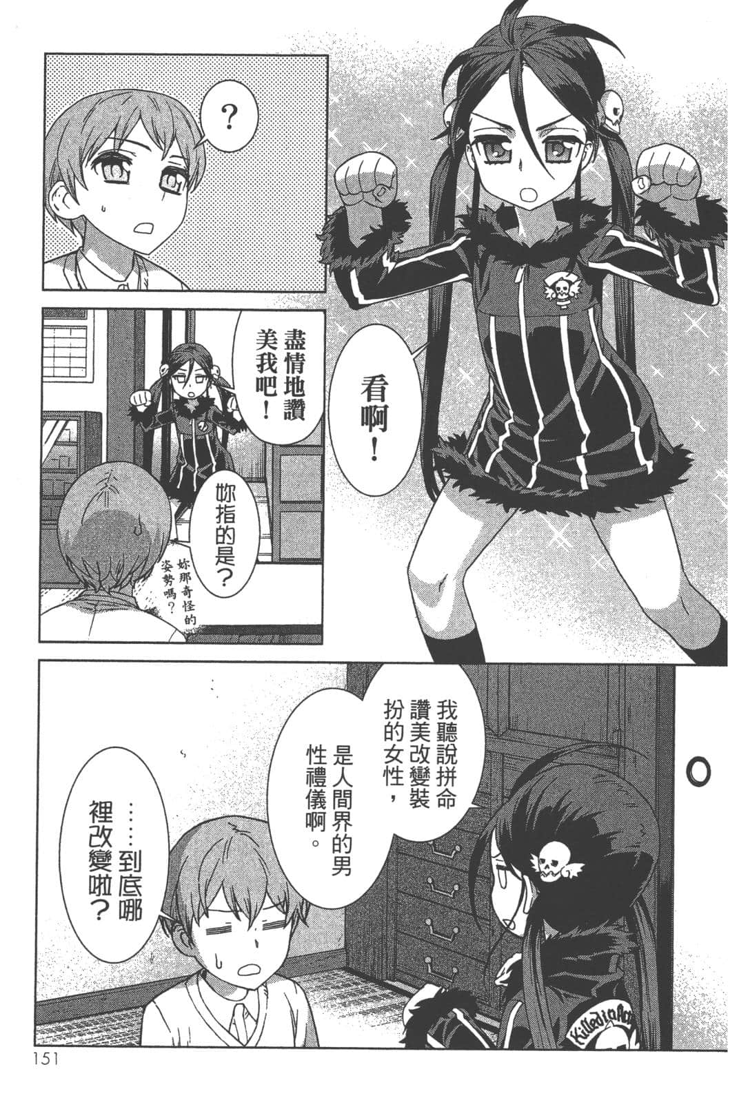 Page 155