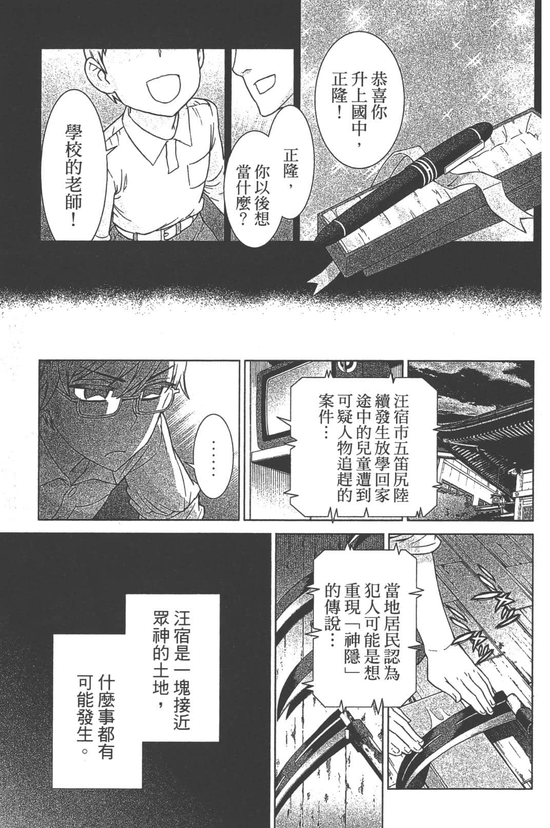 Page 163