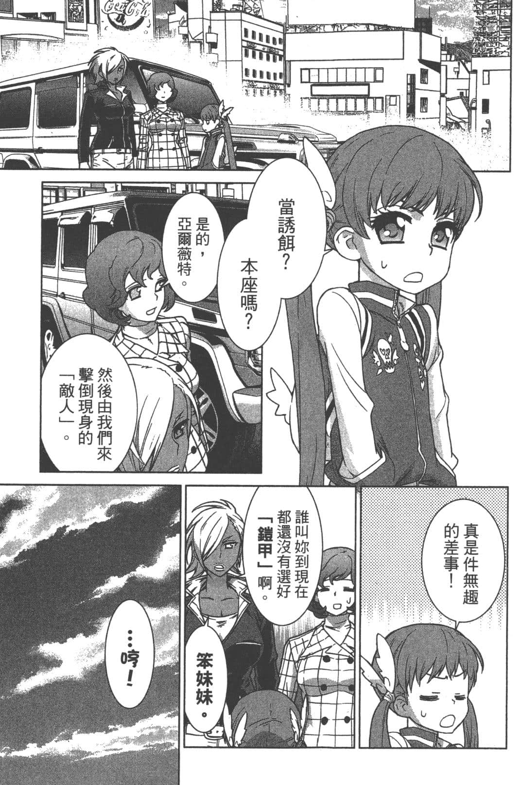 Page 165