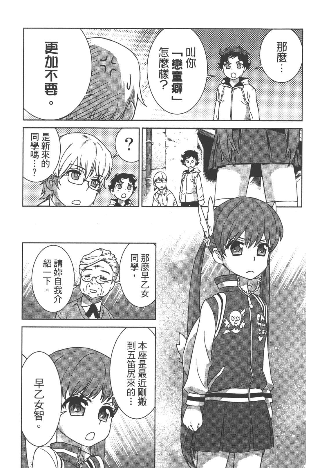 Page 167