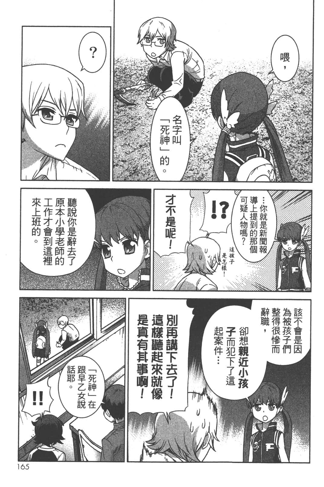 Page 169