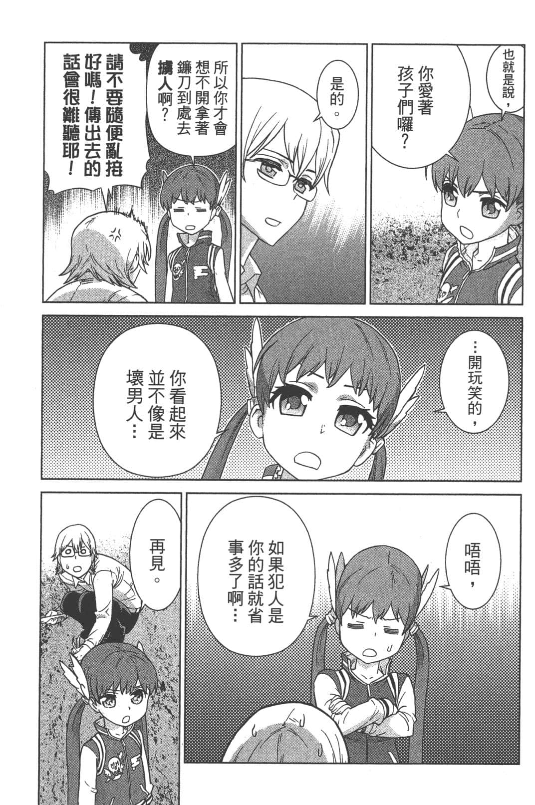 Page 171