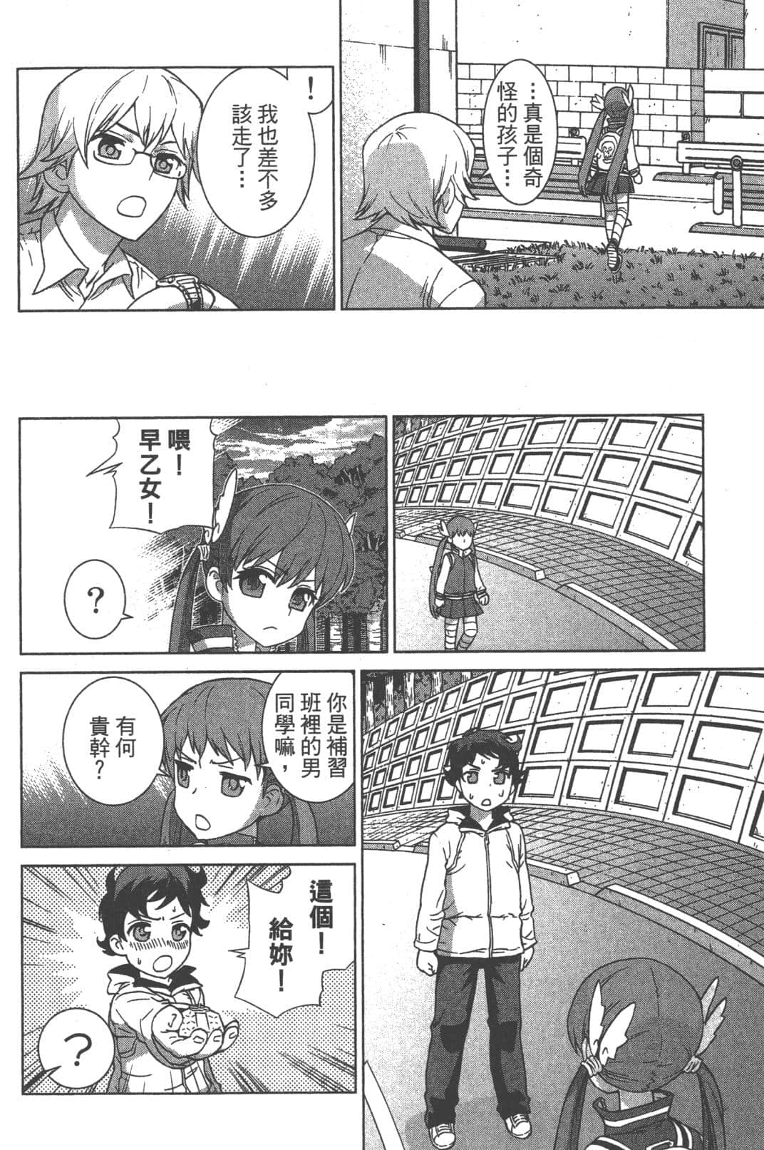 Page 172