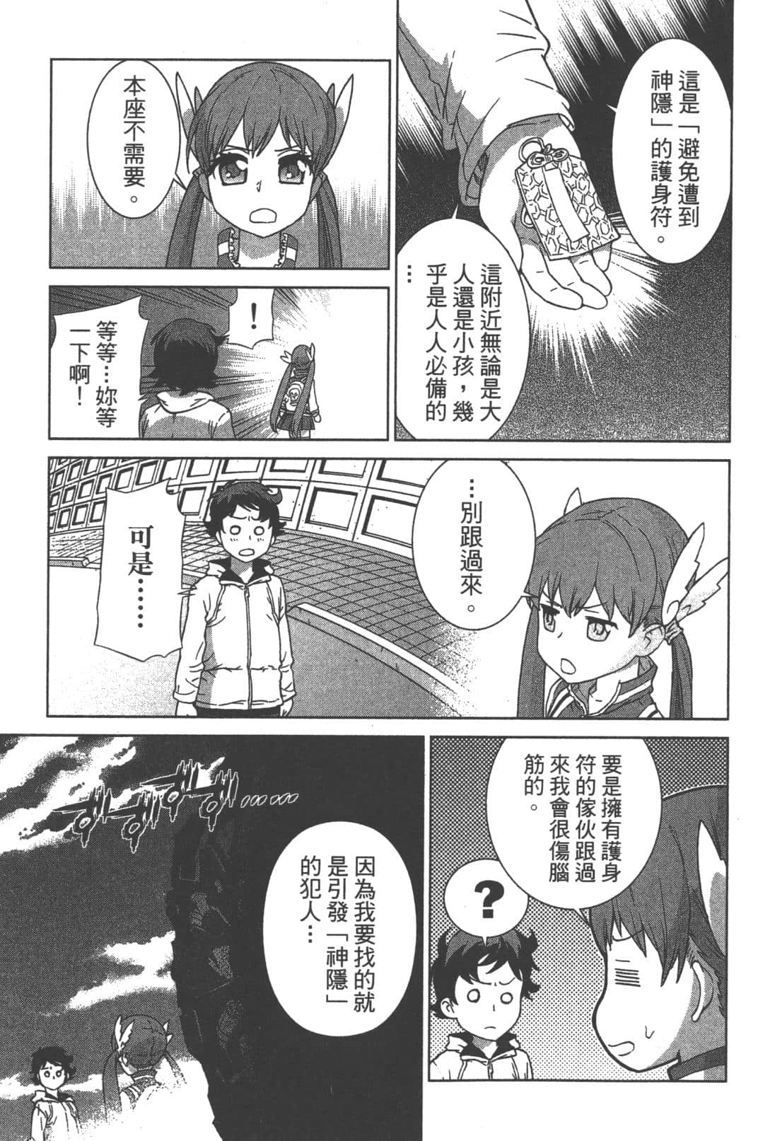 Page 173