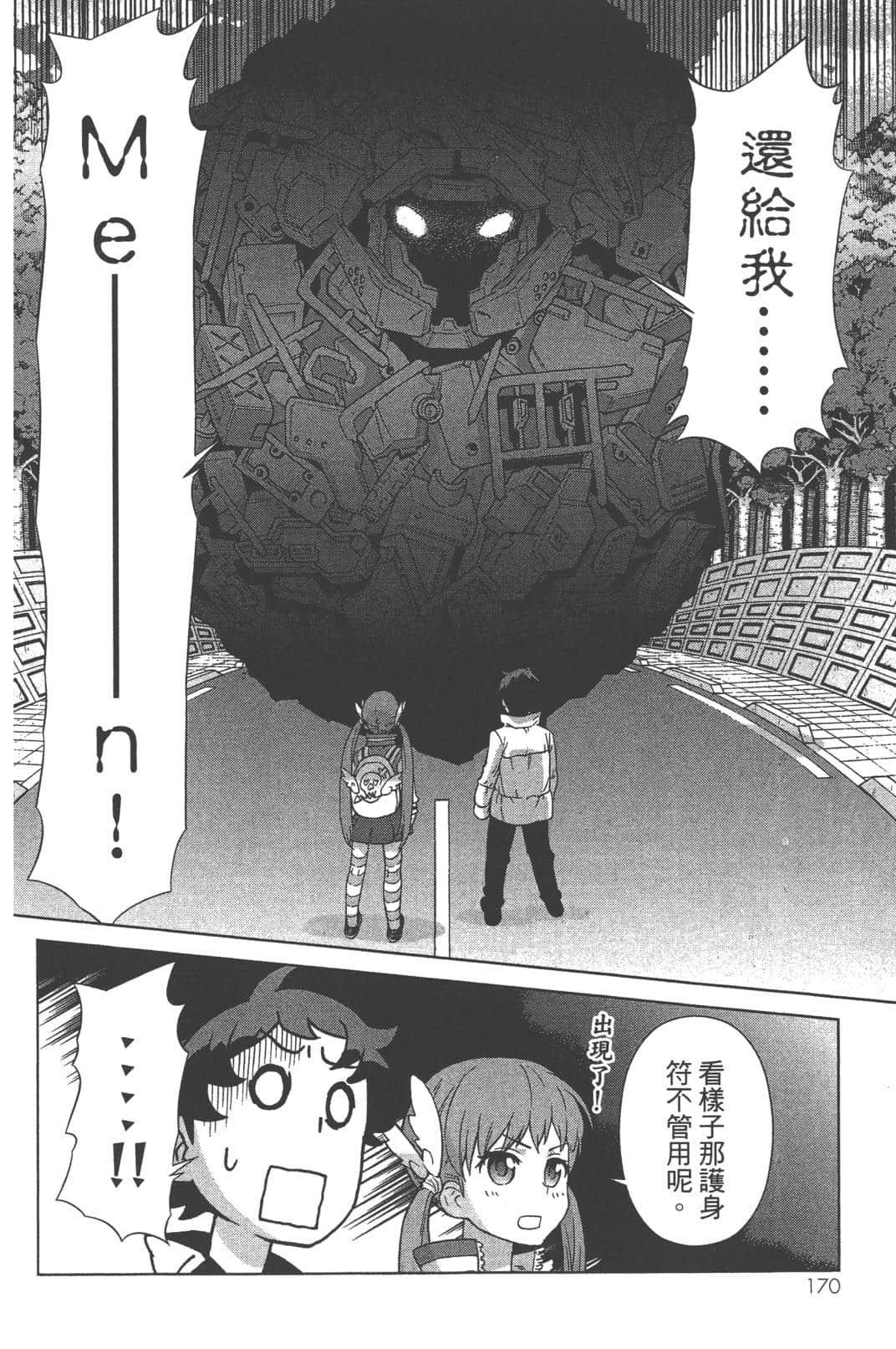 Page 174
