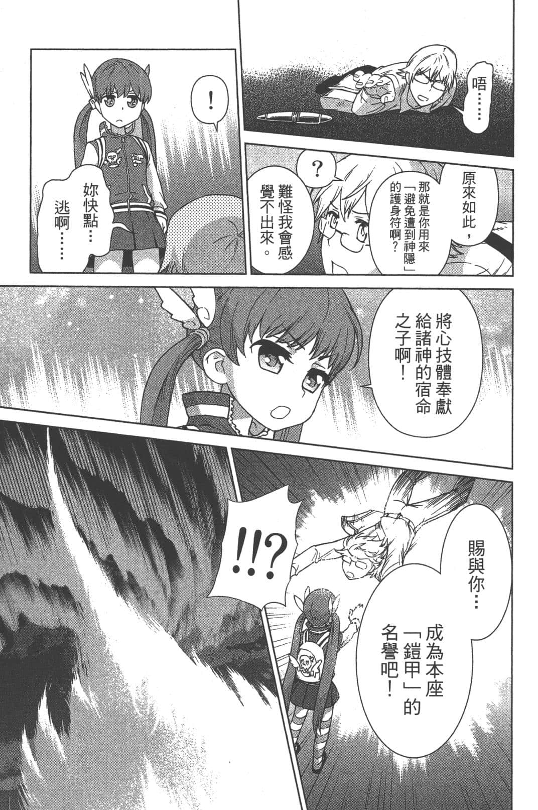 Page 179