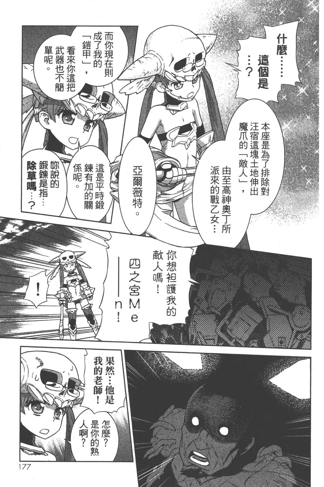 Page 181