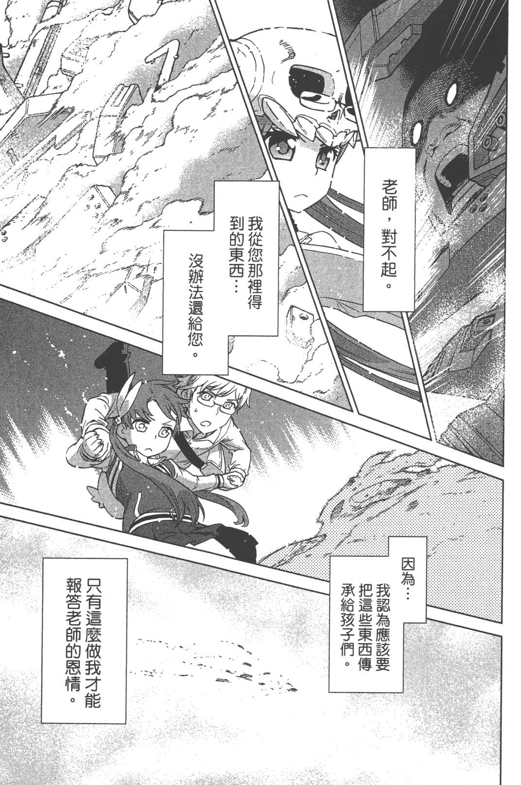Page 187