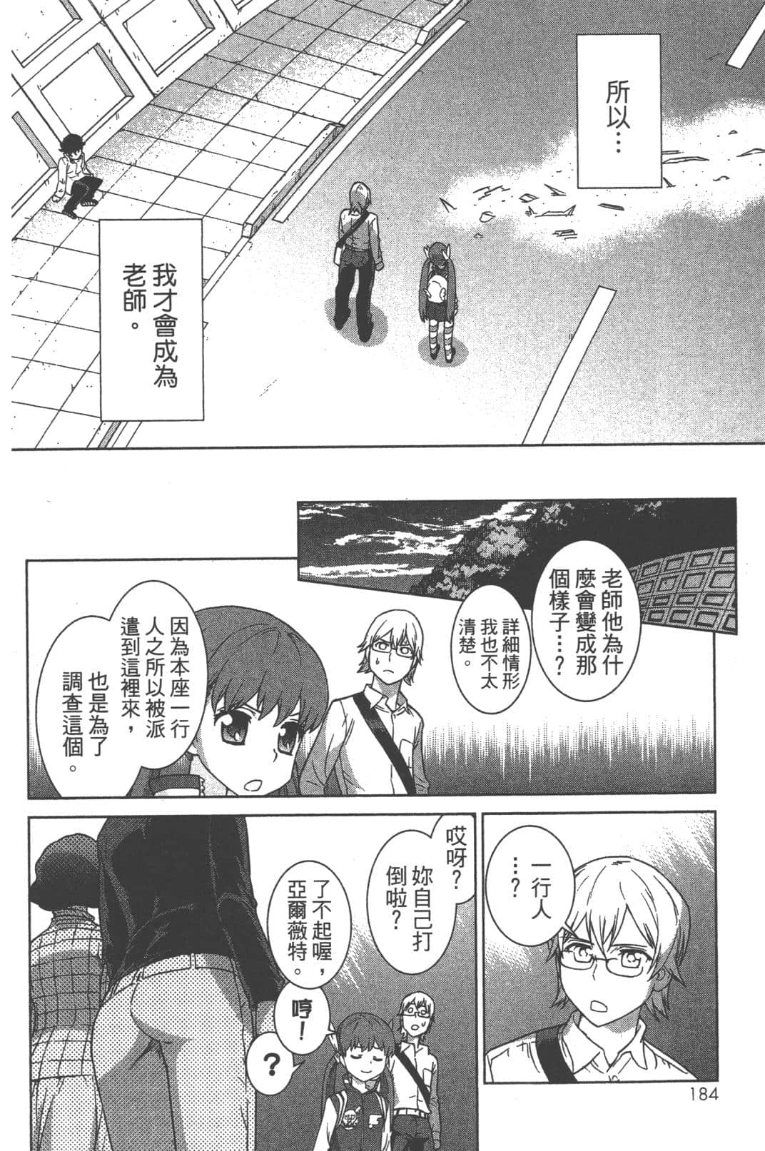 Page 188