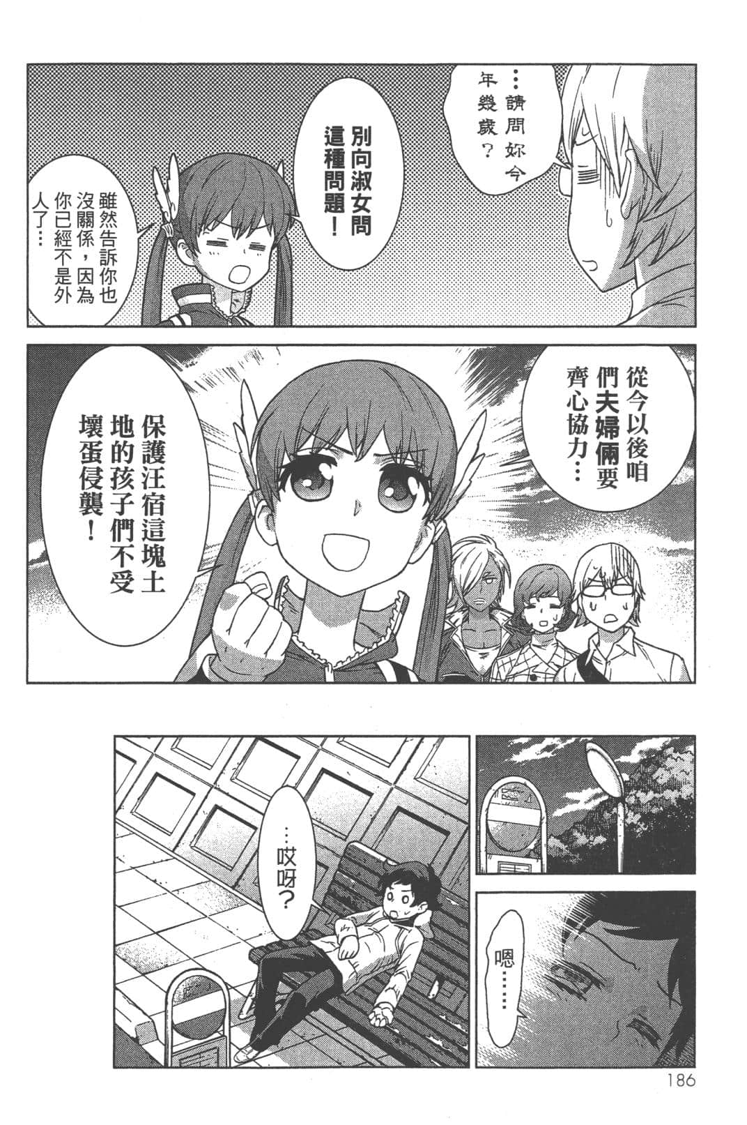 Page 190