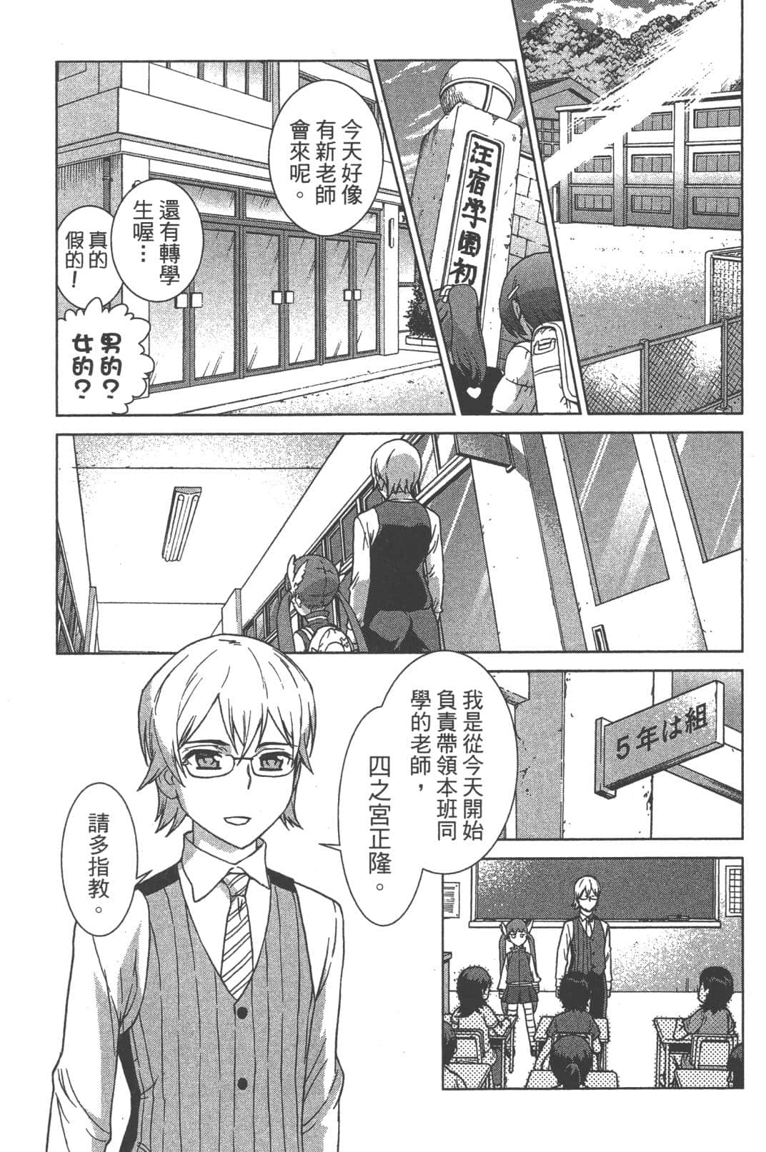 Page 191