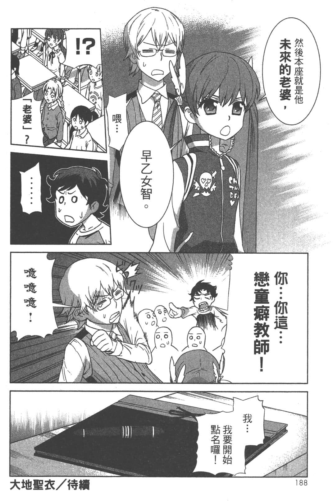 Page 192