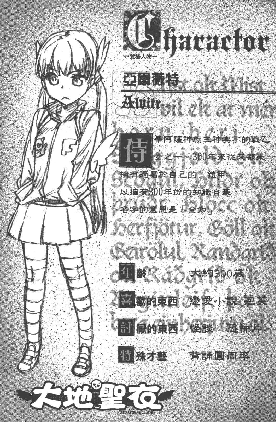 Page 193