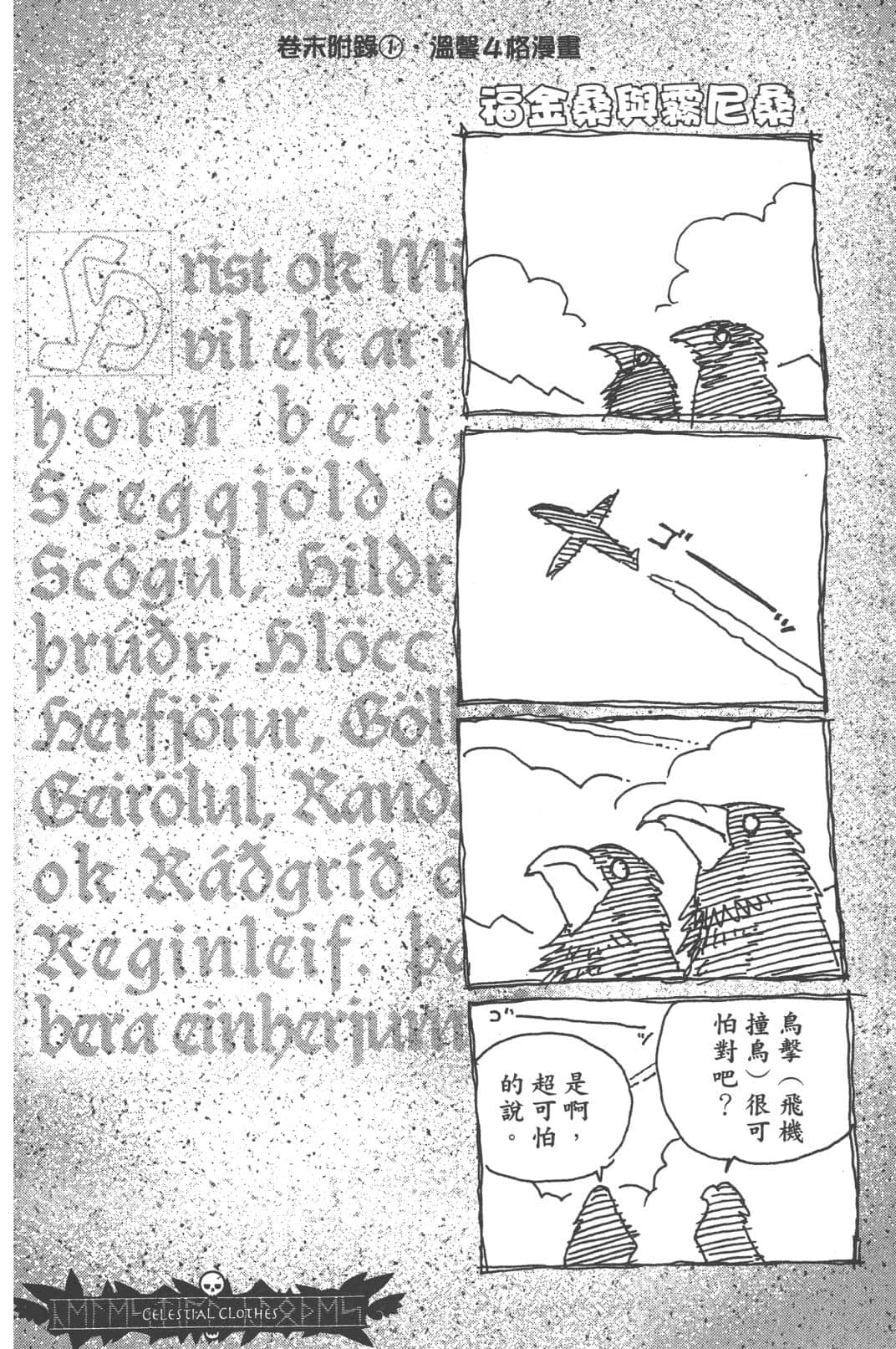 Page 194