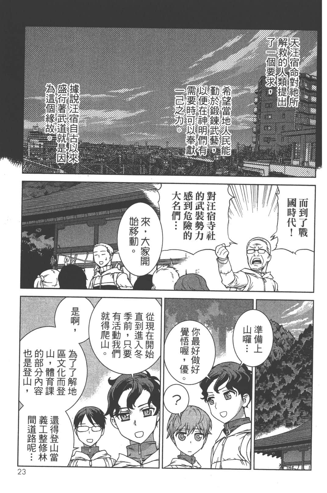 Page 27