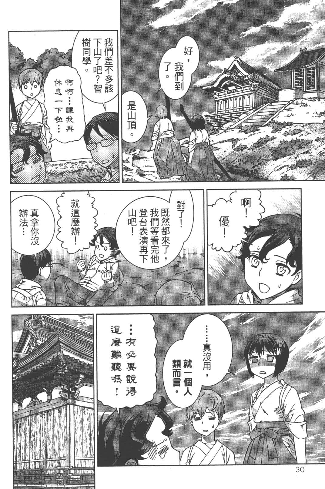 Page 34