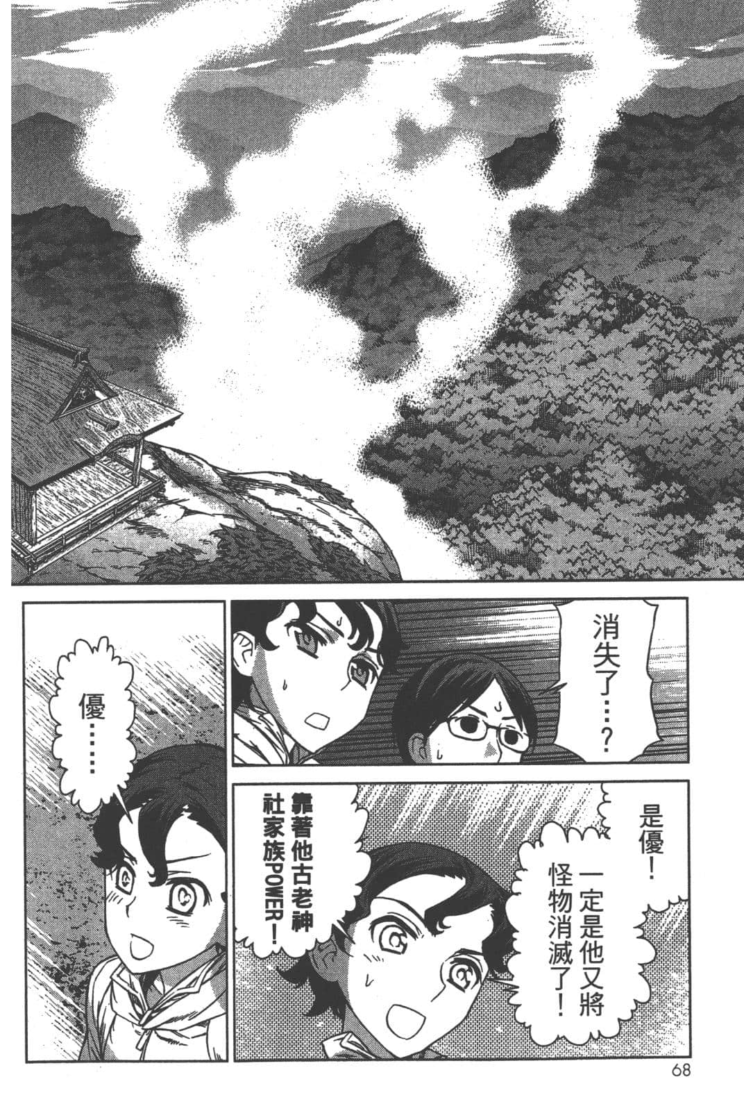 Page 72