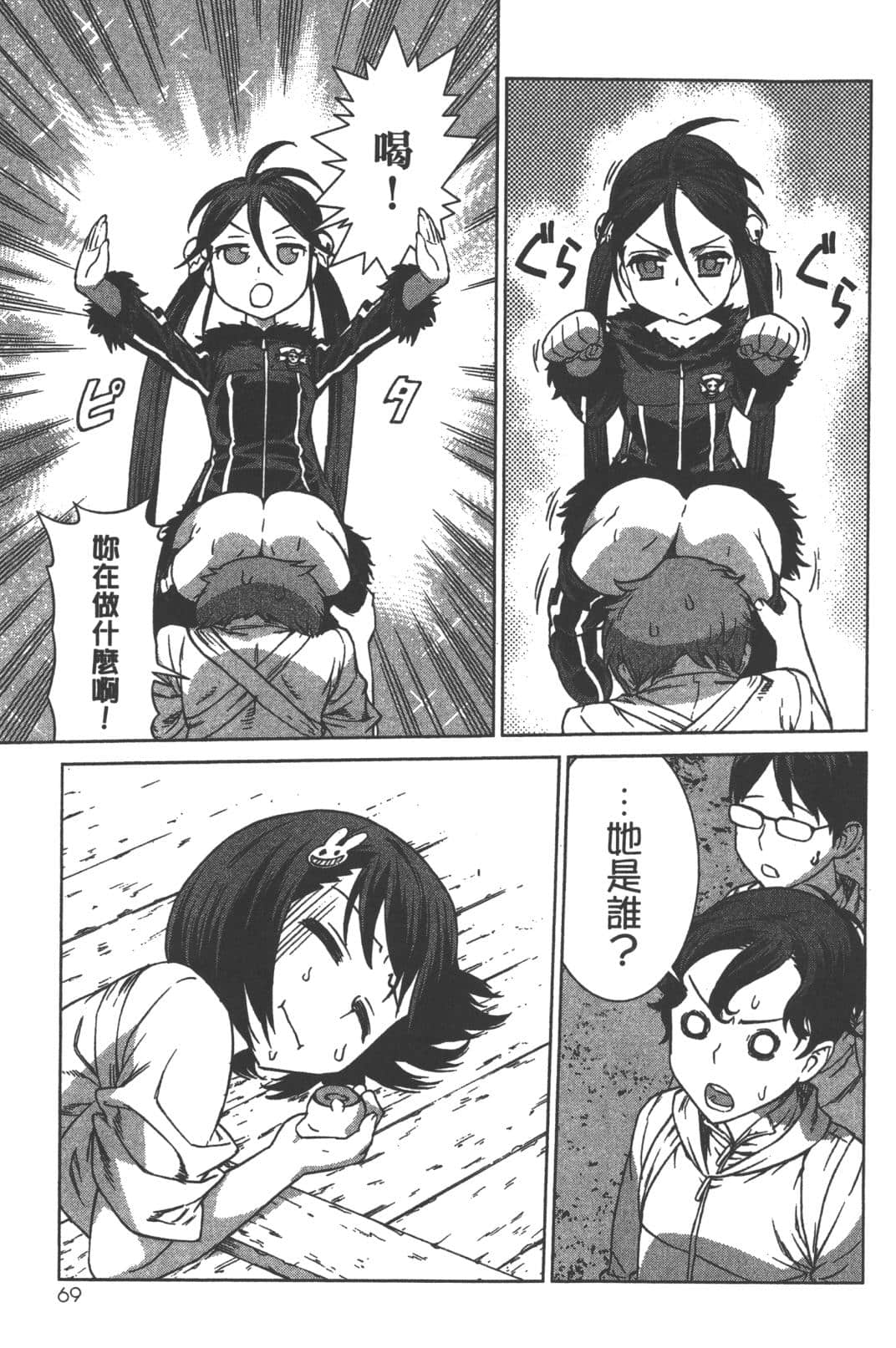 Page 73