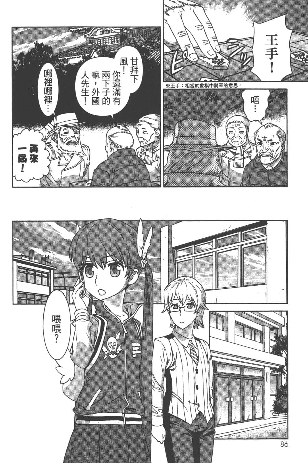 Page 90