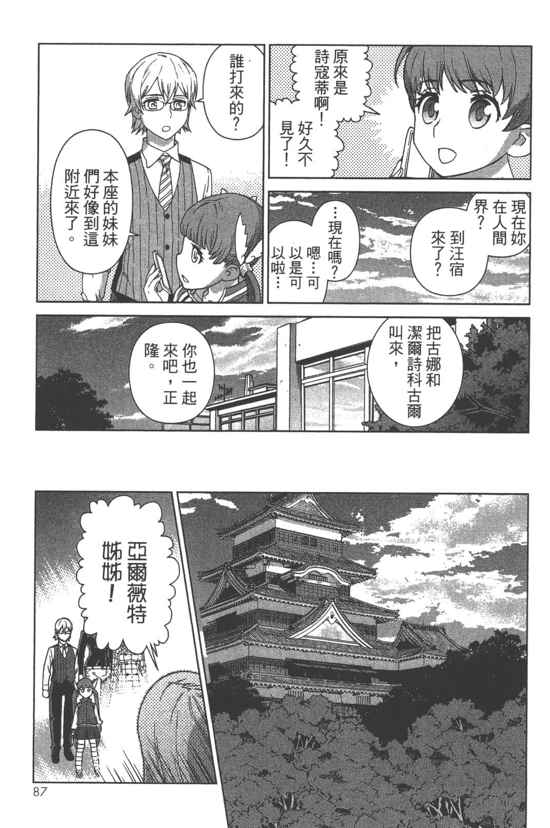 Page 91