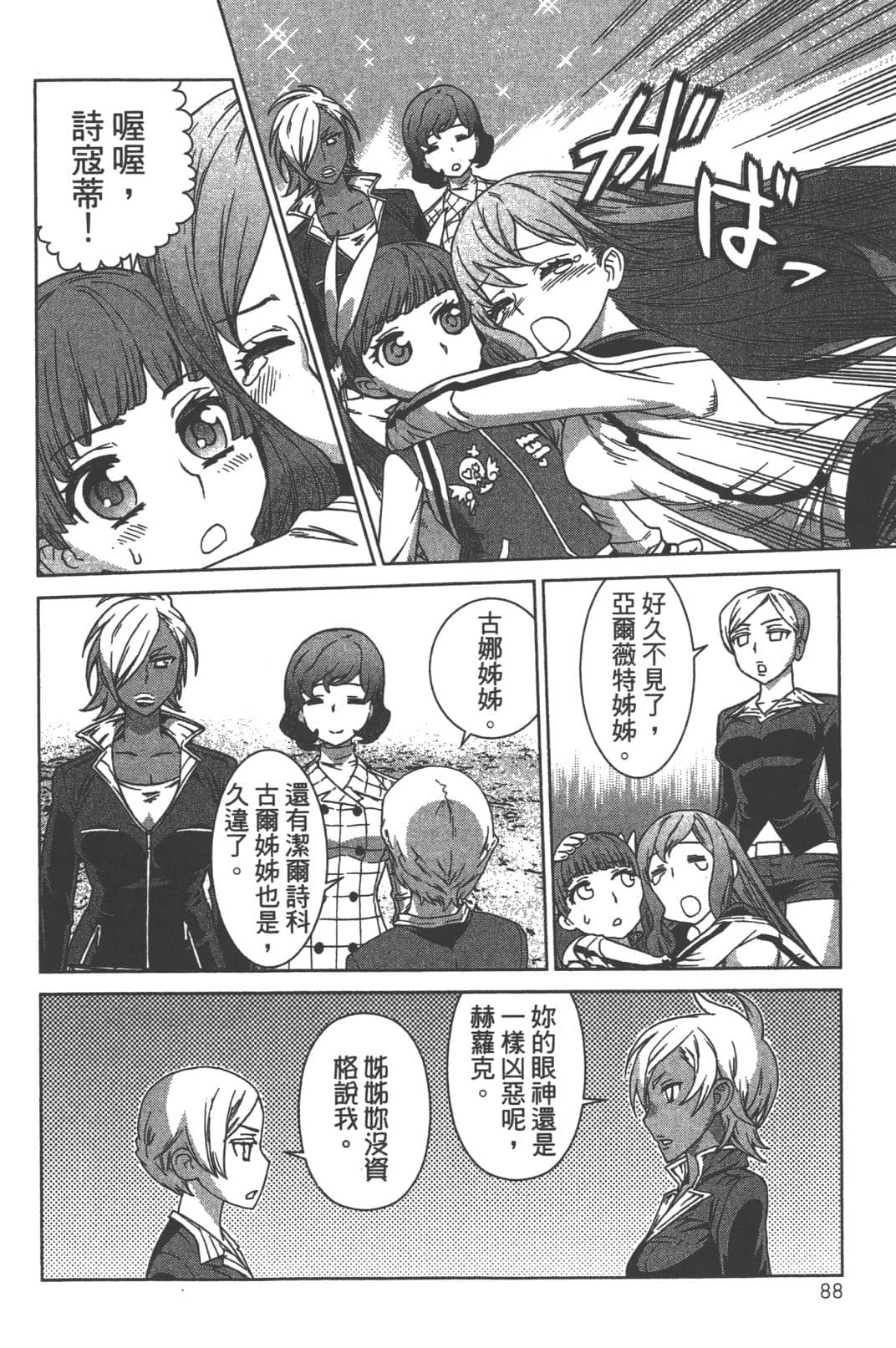 Page 92