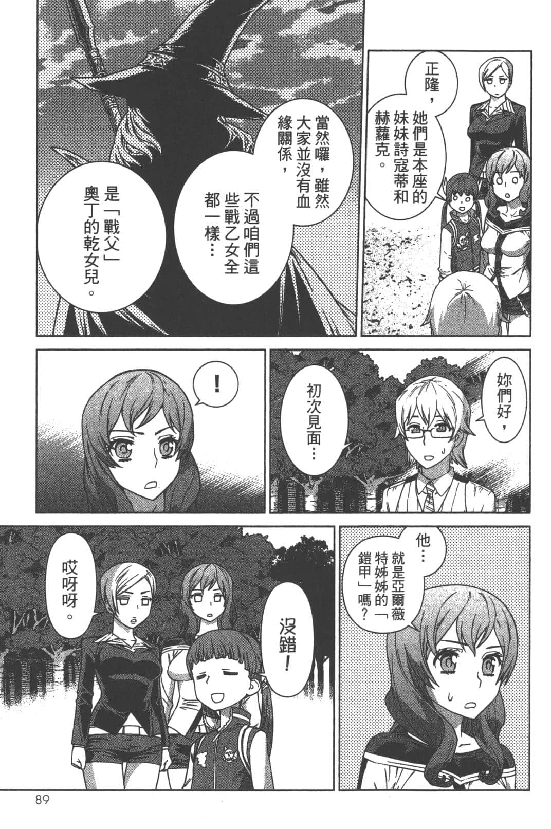 Page 93