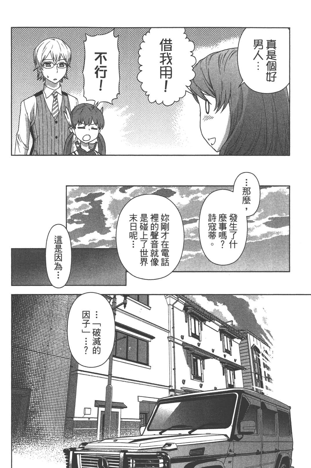 Page 94