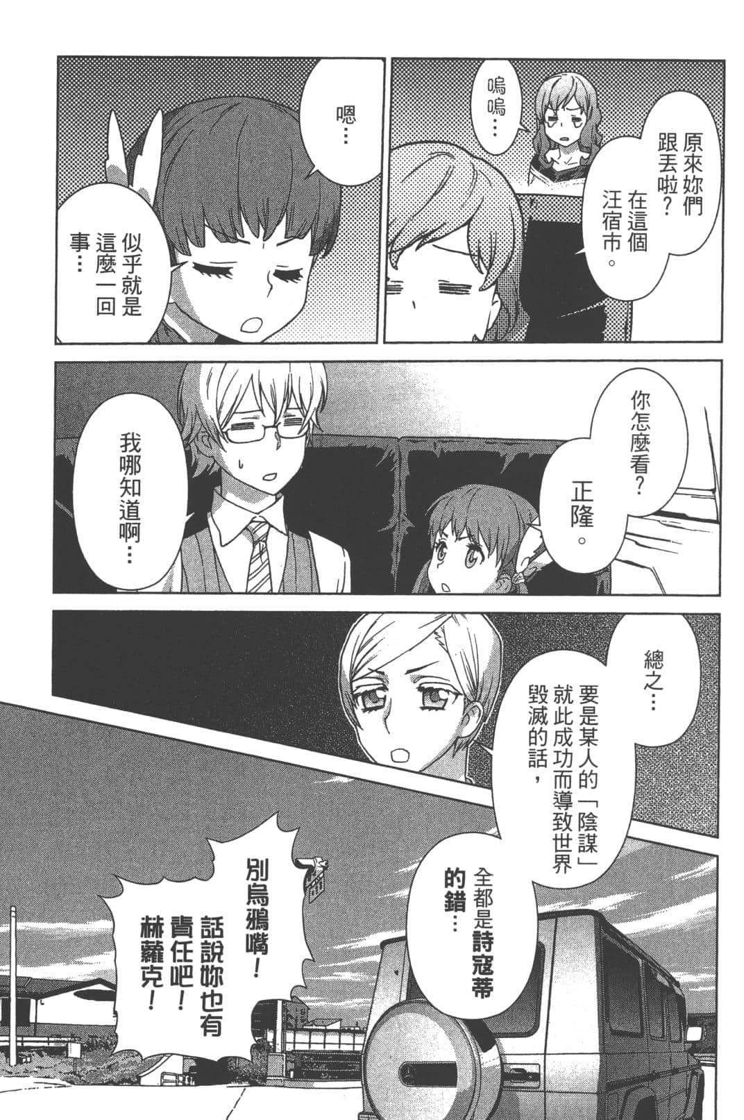 Page 103