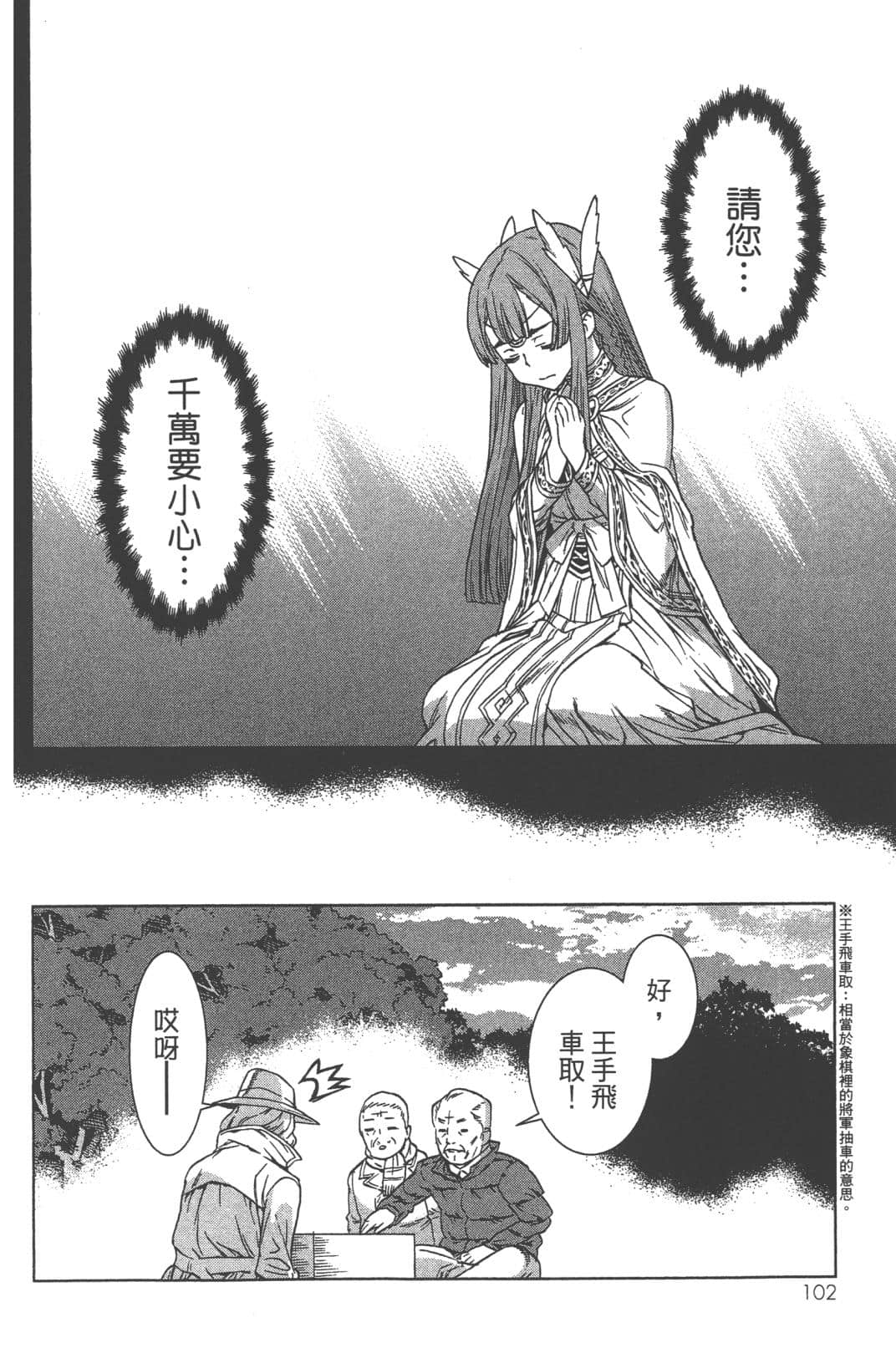 Page 106