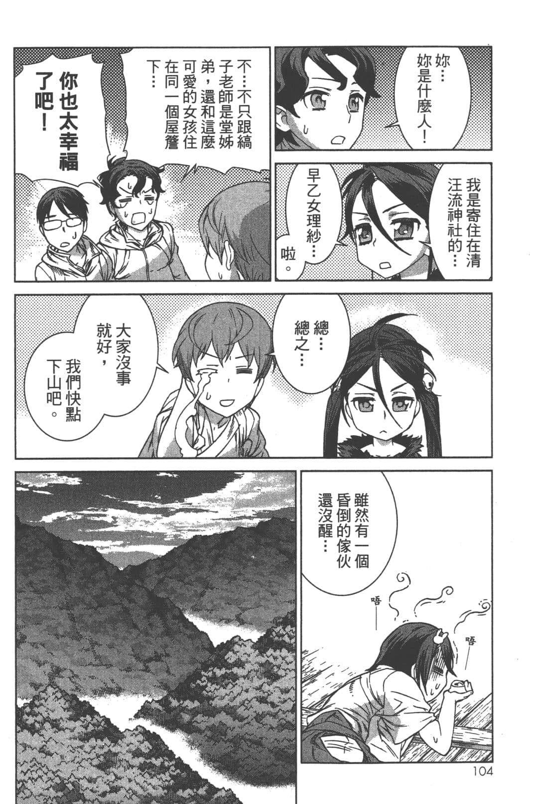 Page 108