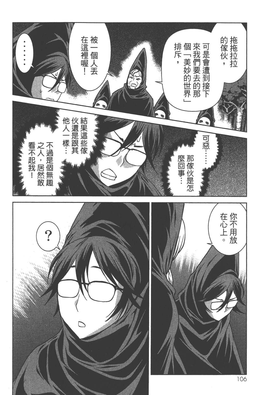 Page 110