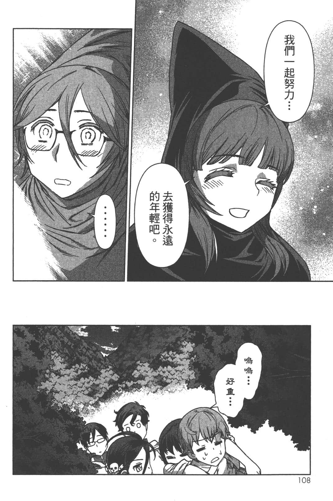 Page 112