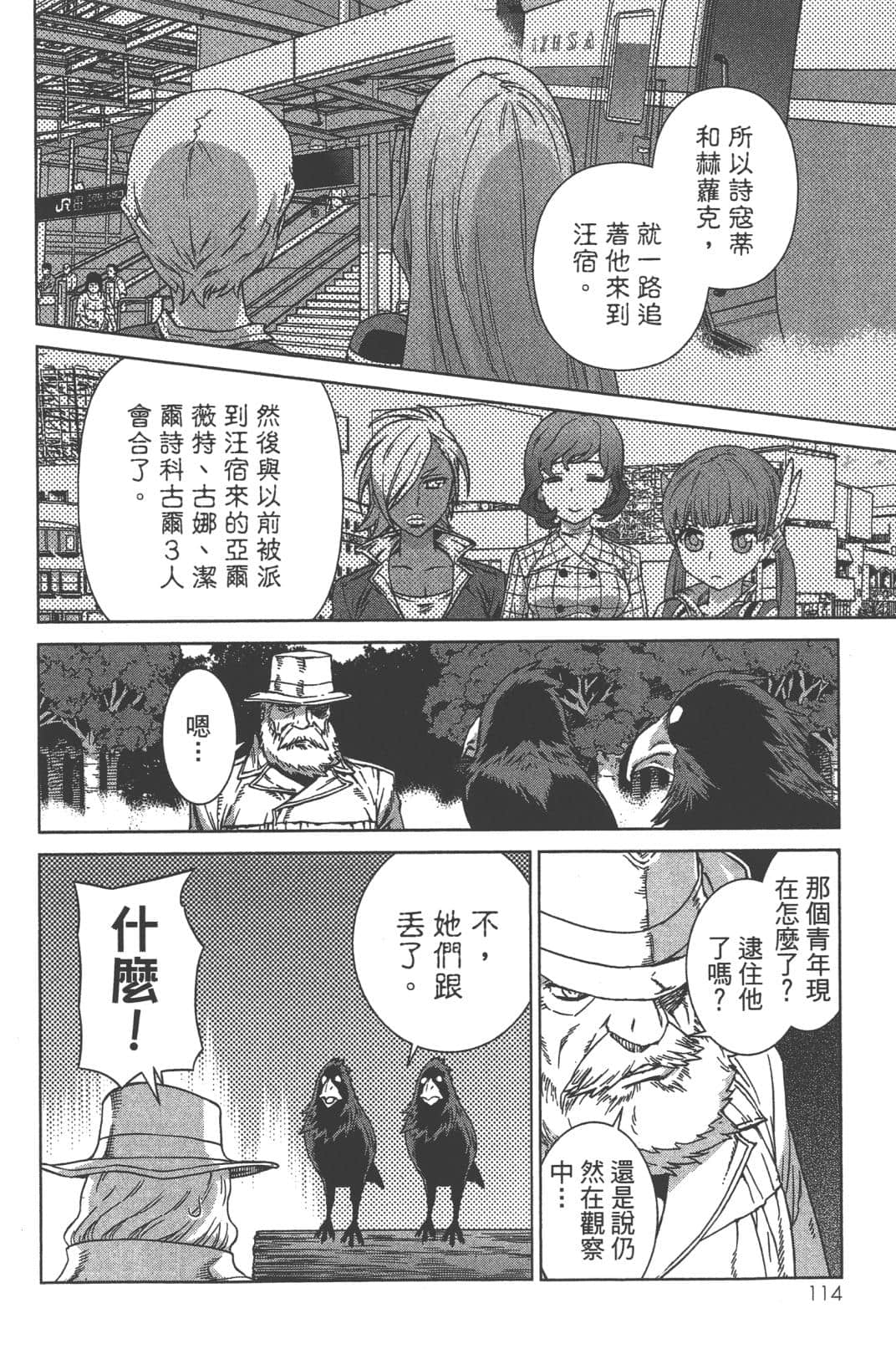 Page 118