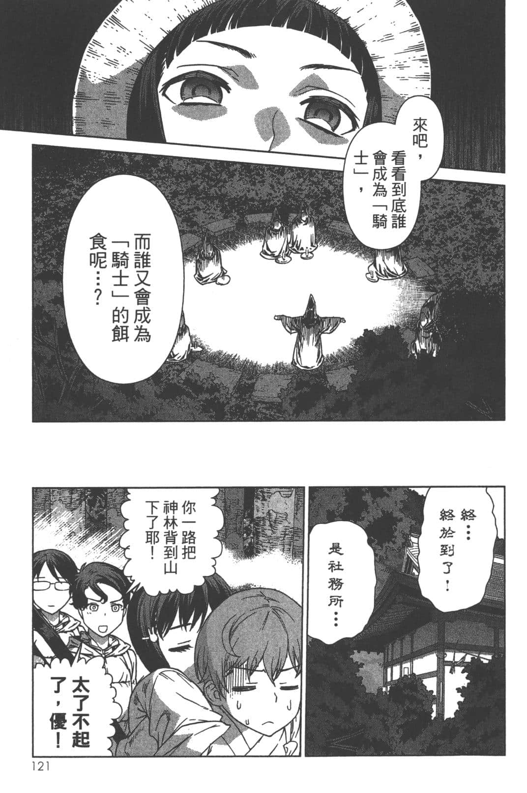 Page 125