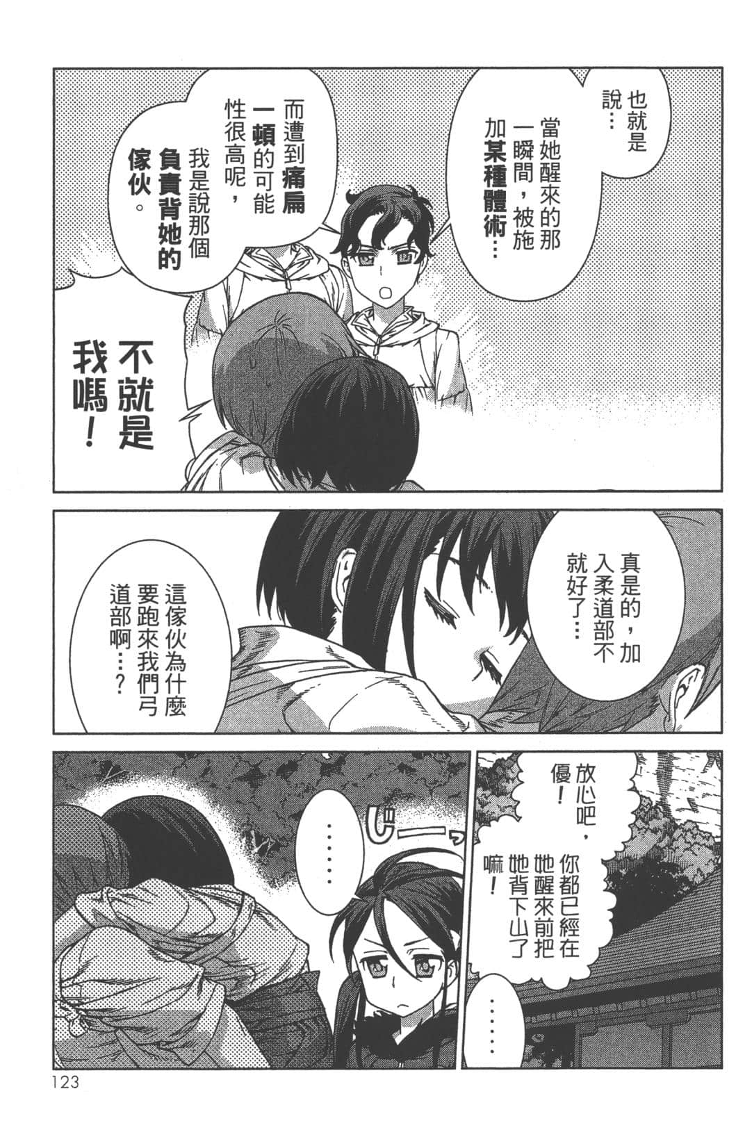 Page 127