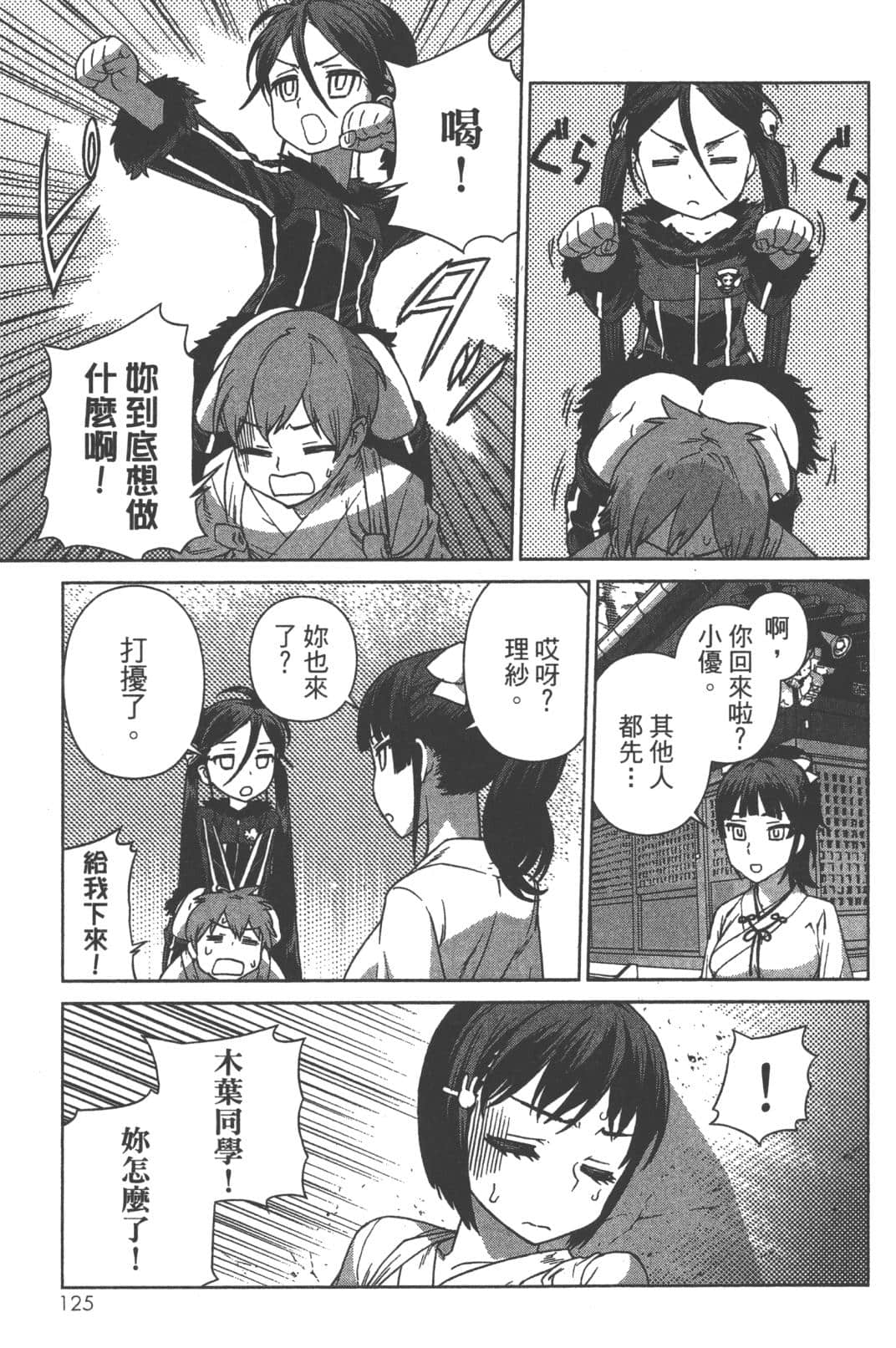 Page 129